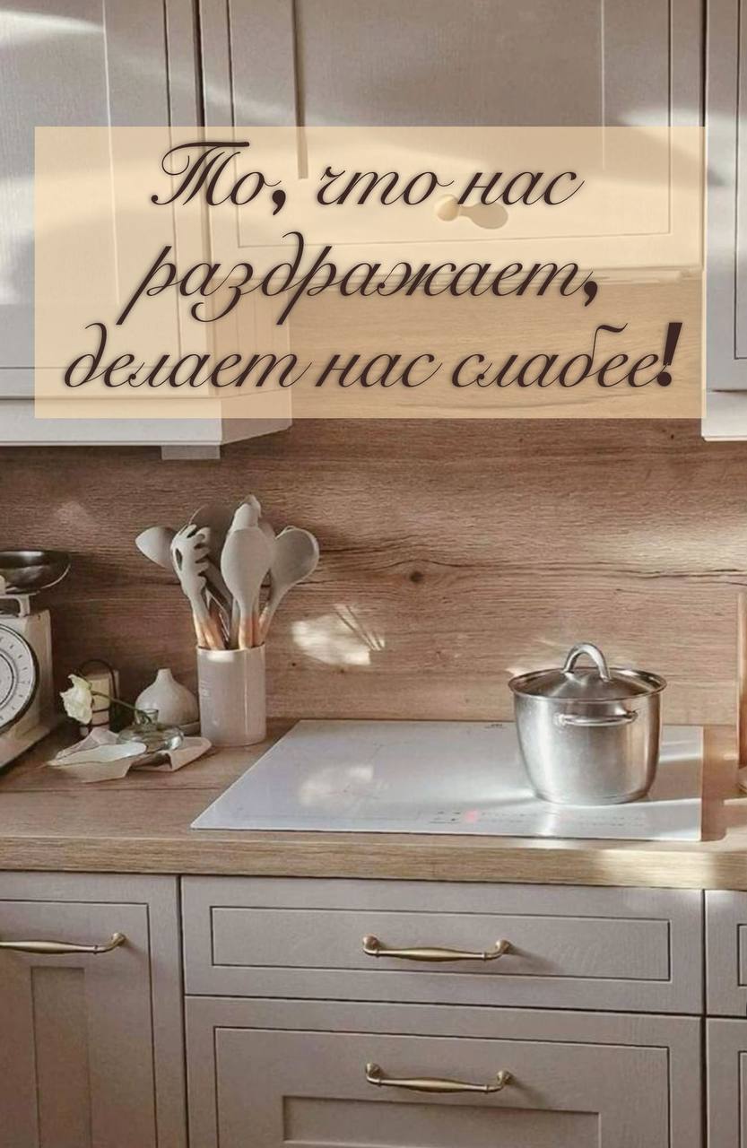 Что делает нас слабее?